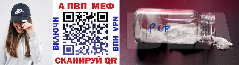A-PVP VHQ  купить наркотики сайты  Сольвычегодск 