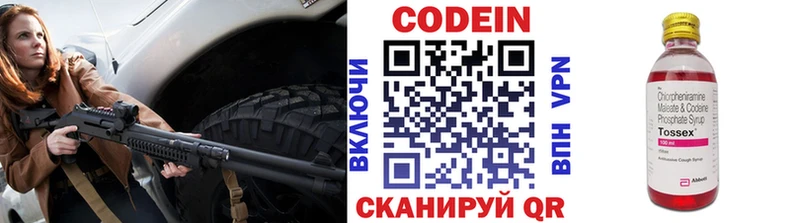 Codein Purple Drank  купить   Сольвычегодск 