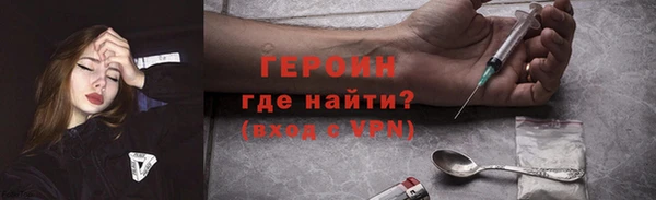 героин Волоколамск