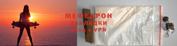 мяу мяу кристалл Михайловск