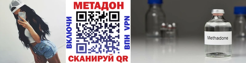 Метадон VHQ  Сольвычегодск 